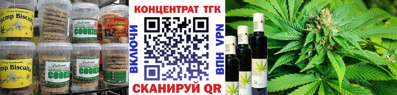 Печенье с ТГК конопля купить наркотик Электросталь