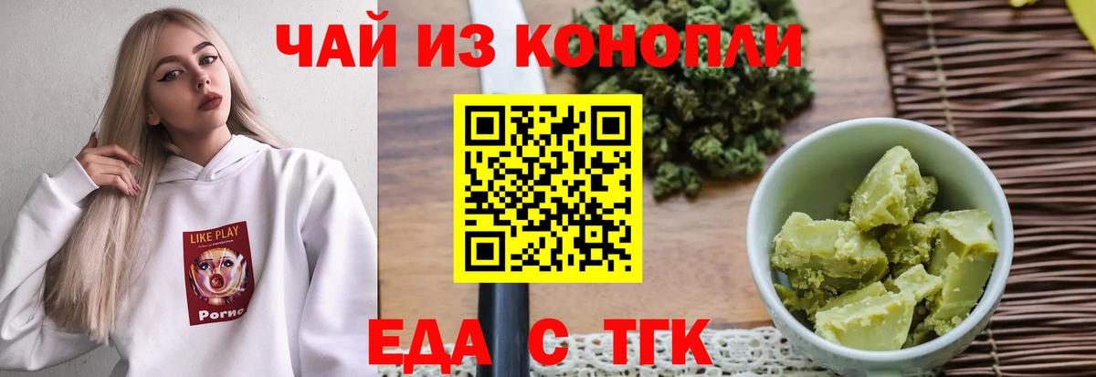 Печенье с ТГК марихуана Электросталь