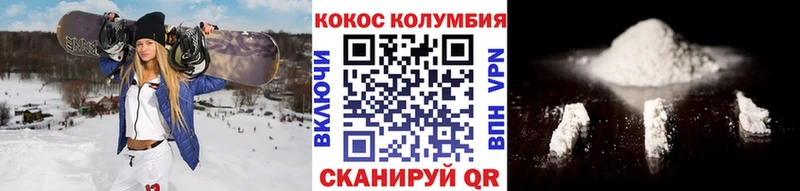 КОКАИН Колумбийский  даркнет сайт  Электросталь 