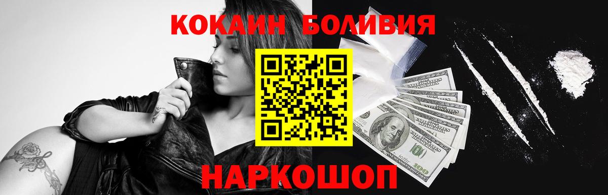 Cocaine  Вход с VPN  Электросталь  Cocaine Эквадор  COCAIN Перу 