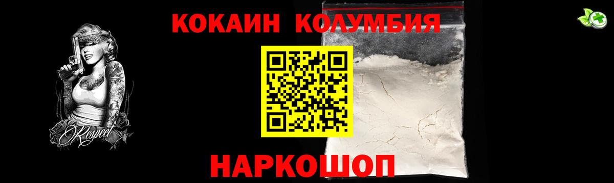 Cocaine  ГАШИШ  Электросталь  ГЕРОИН  Бошки Шишки  Меф МЯУ МЯУ   Вход с VPN 