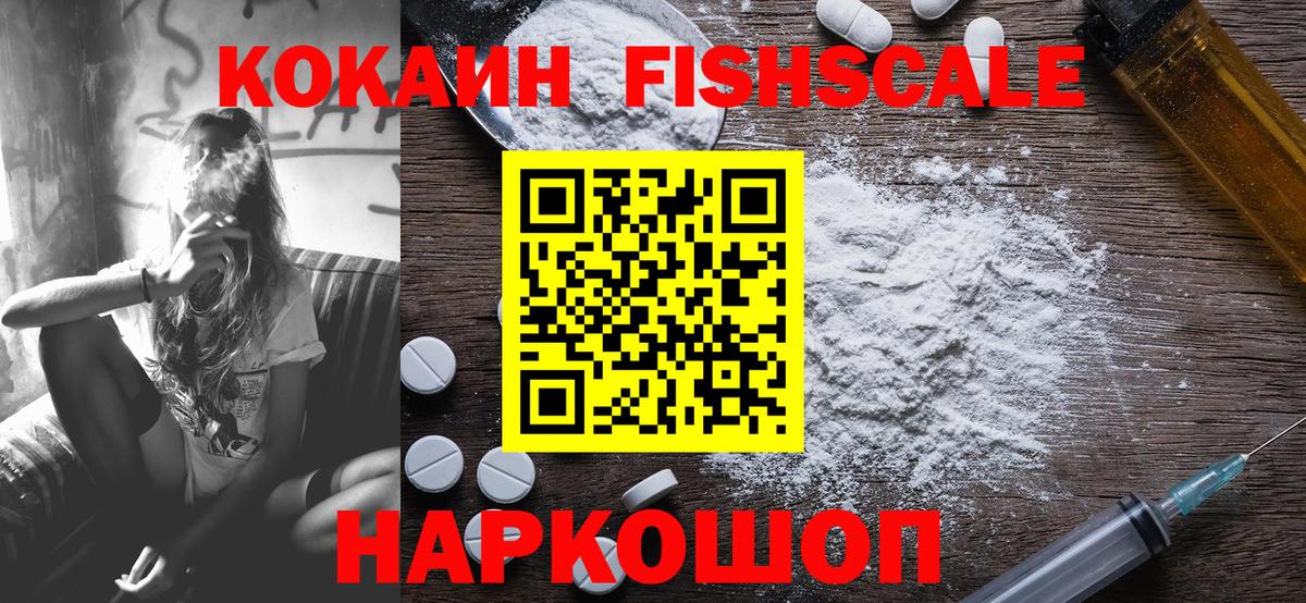 КОКАИН Эквадор Электросталь
