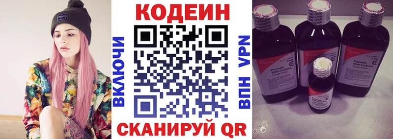 omg ТОР  Электросталь  даркнет официальный сайт  Кодеиновый сироп Lean напиток Lean (лин) 