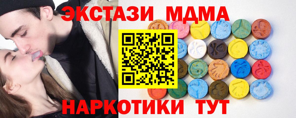 ЭКСТАЗИ диски  ЭКСТАЗИ таблы  наркошоп  Электросталь  Вход с VPN 