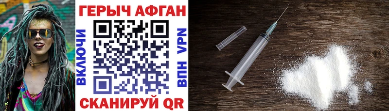 Героин VHQ  Электросталь 