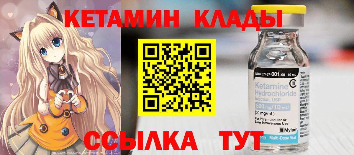 Кетамин VHQ Электросталь