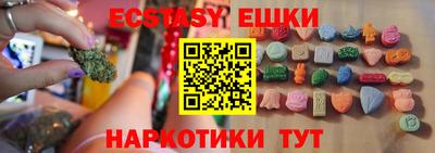 экстази Пушкино