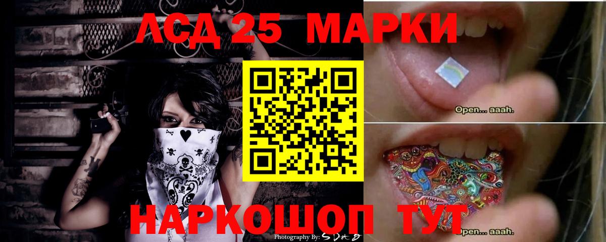 LSD-25 экстази ecstasy Электросталь