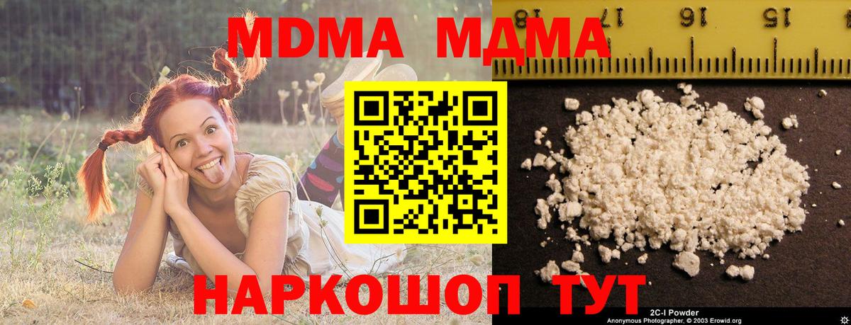 МДМА crystal Электросталь
