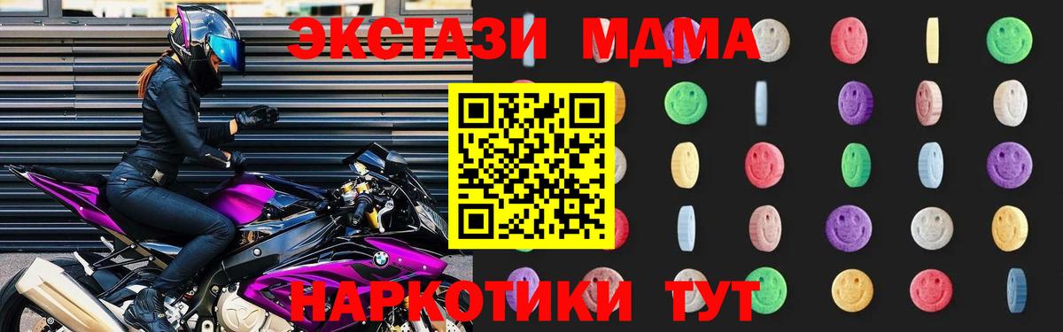 Электросталь  MDMA  МДМА кристаллы  Вход с VPN  МДМА VHQ 
