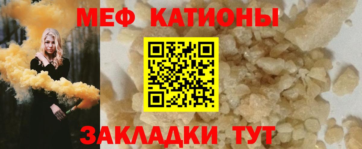 Меф  МЯУ-МЯУ мяу мяу  Вход с VPN  Электросталь  МЕФ mephedrone 