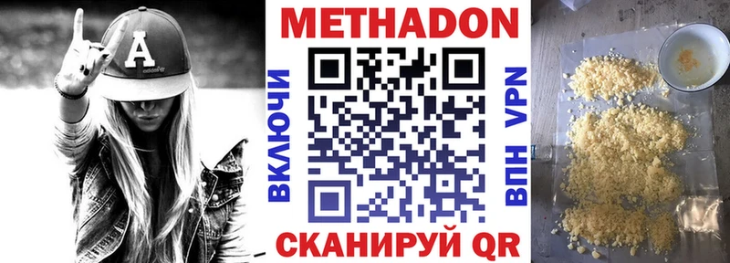 МЕТАДОН кристалл  Электросталь 