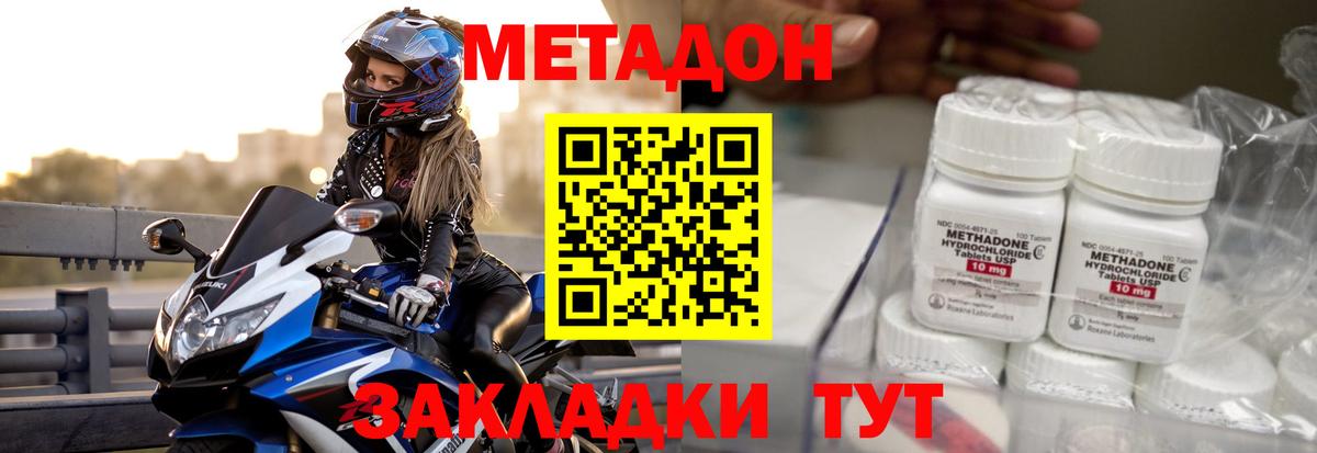 МЕТАДОН VHQ  Метадон methadone  Вход с VPN  Электросталь 