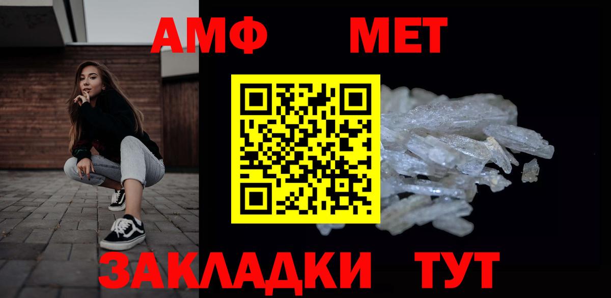 Метамфетамин пудра  Вход с VPN  Электросталь 