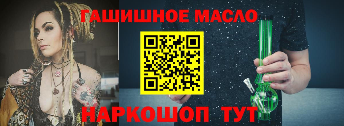 купить наркоту  ТГК гашишное масло  Дистиллят ТГК жижа  Вход с VPN  Электросталь 