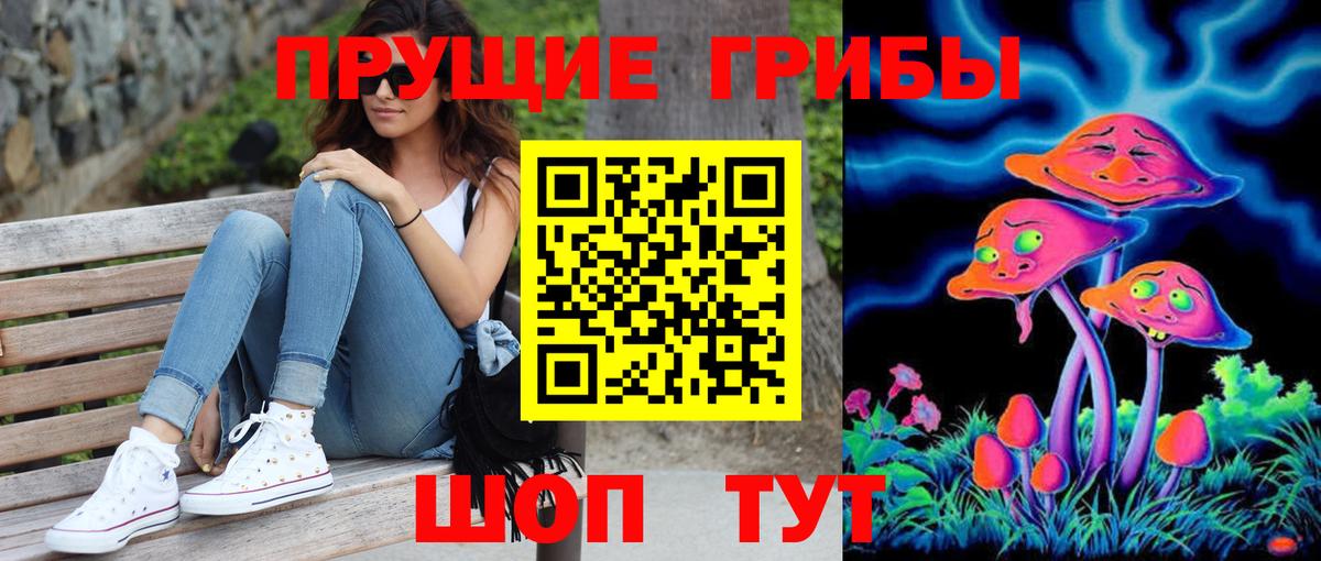 купить  сайты  Псилоцибиновые грибы Cubensis  Галлюциногенные грибы Cubensis  Вход с VPN  Электросталь 
